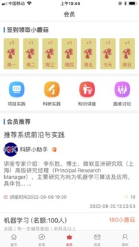 课比科应用截图4