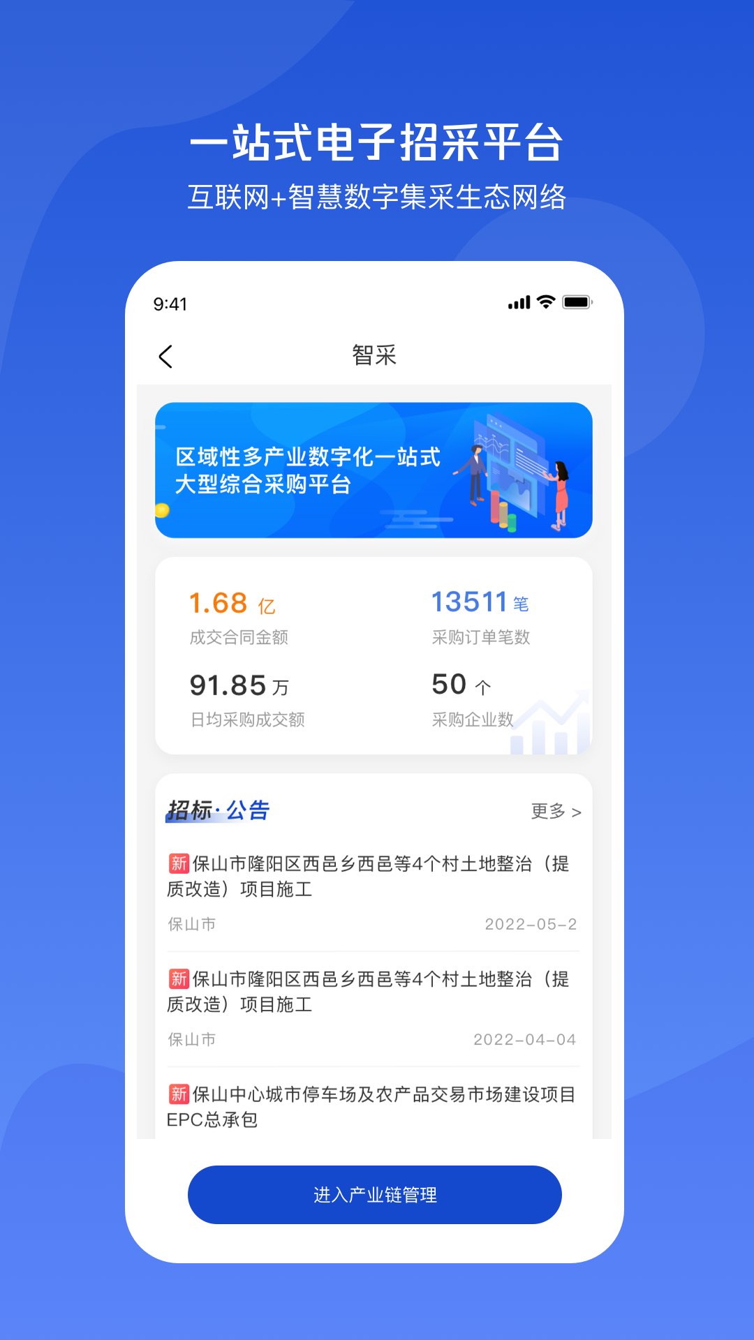 小黄牛供应链v1.6.60截图3