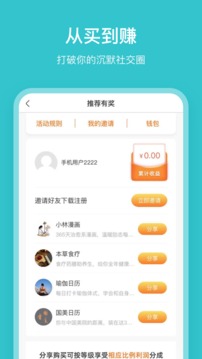 幸福日历应用截图5