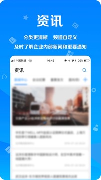 遠洋移動辦公截圖