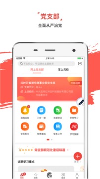 云岭先锋应用截图2