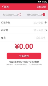 联行支付应用截图4