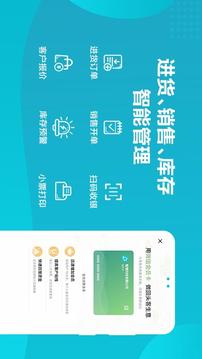 智慧記截圖
