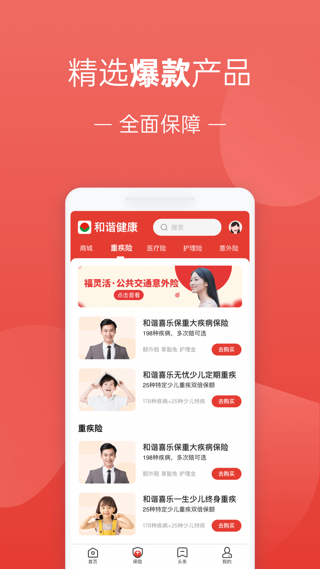 福家享受v2.3.060截图2