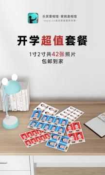 樂其愛相館截圖