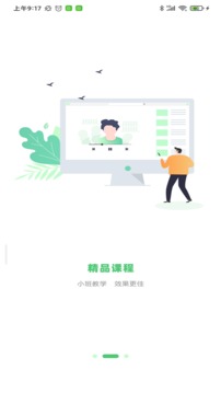 星天娃应用截图3