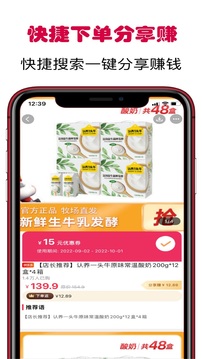 小白优惠帮应用截图4