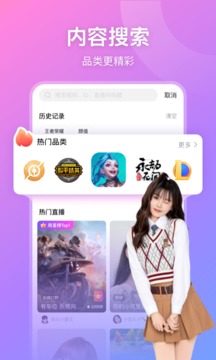 比心直播截圖