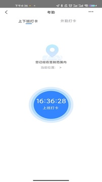 天衣办公应用截图1