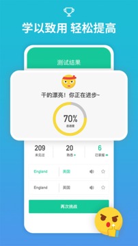 从零开始学音标应用截图5