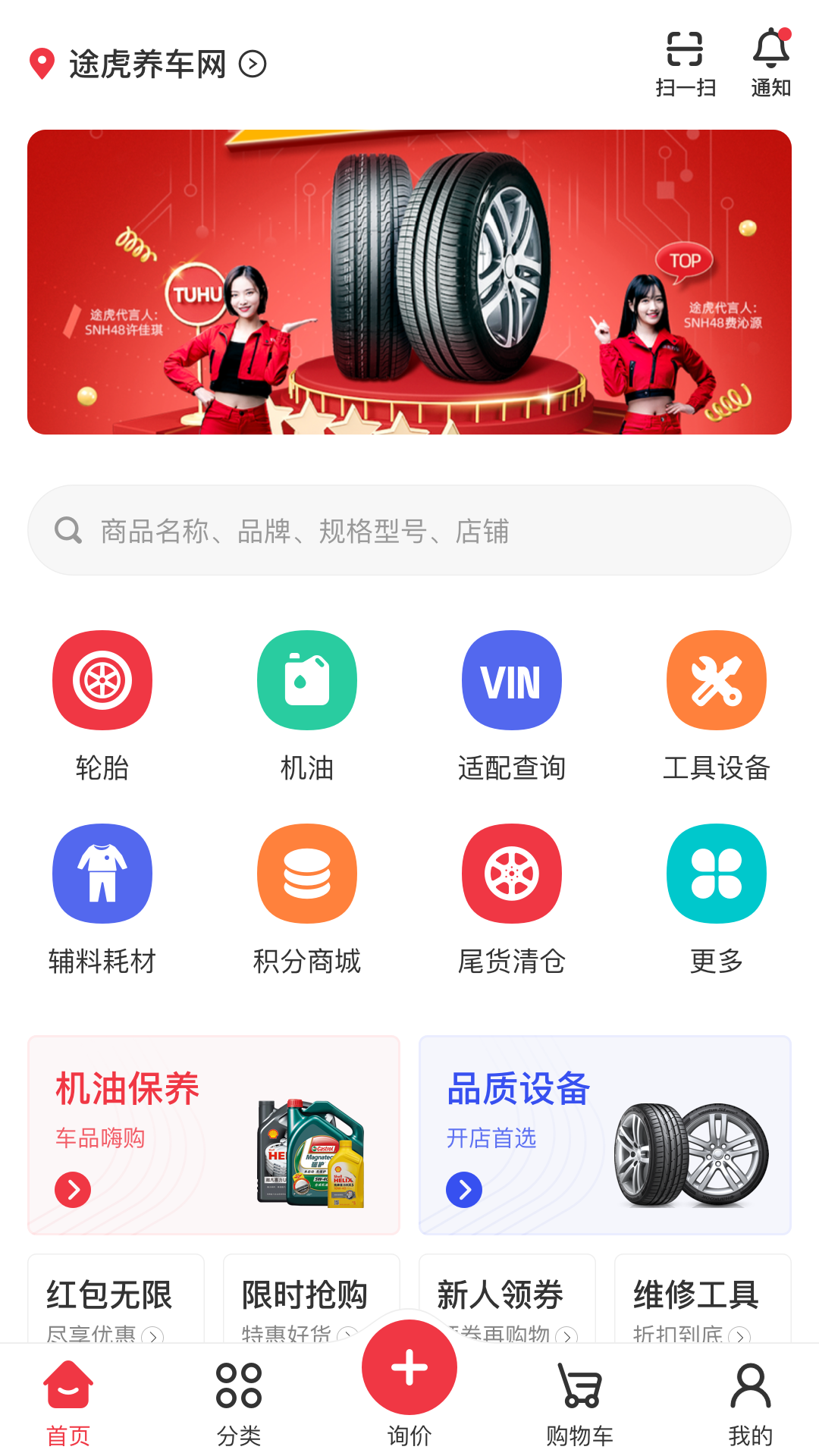 汽配龙v5.9截图3