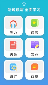 从零开始学音标应用截图3