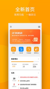 万店管家应用截图1