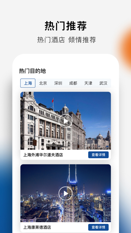 希爾頓榮譽(yù)客會(huì)截圖預(yù)覽