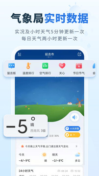彩虹天氣截圖