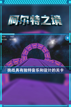 阿尔特之境应用截图5