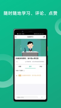培訓(xùn)寶截圖