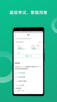 培訓(xùn)寶截圖