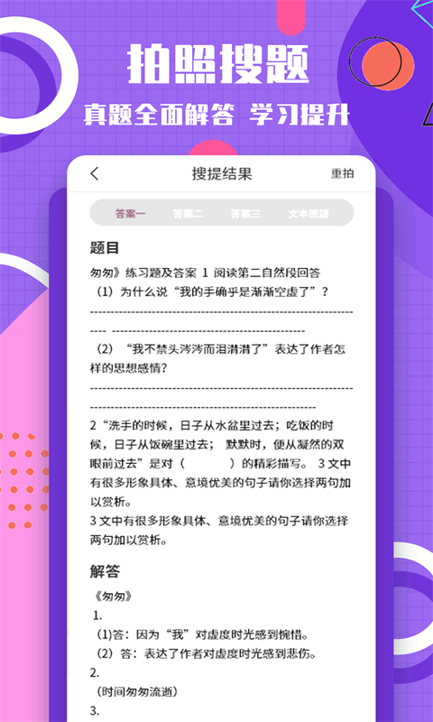 图片转换文字v1.0.6截图1