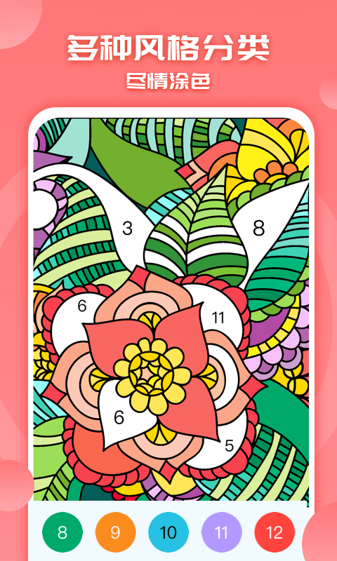 涂色小畫家截圖預覽