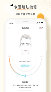 FOREO截圖
