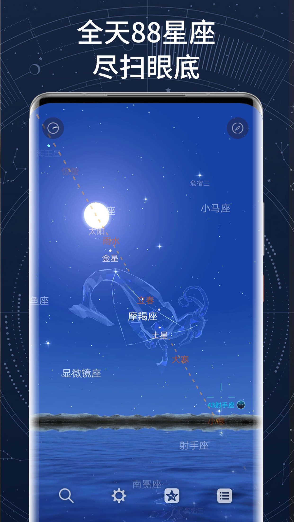 AR星座v2.6.10截图5