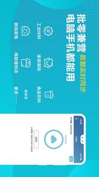 智慧記截圖