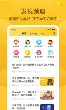 掌通家園截圖