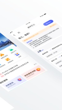 数字金鸡湖应用截图2