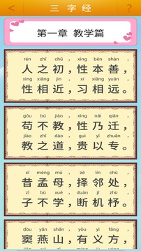 唐詩三百首截圖