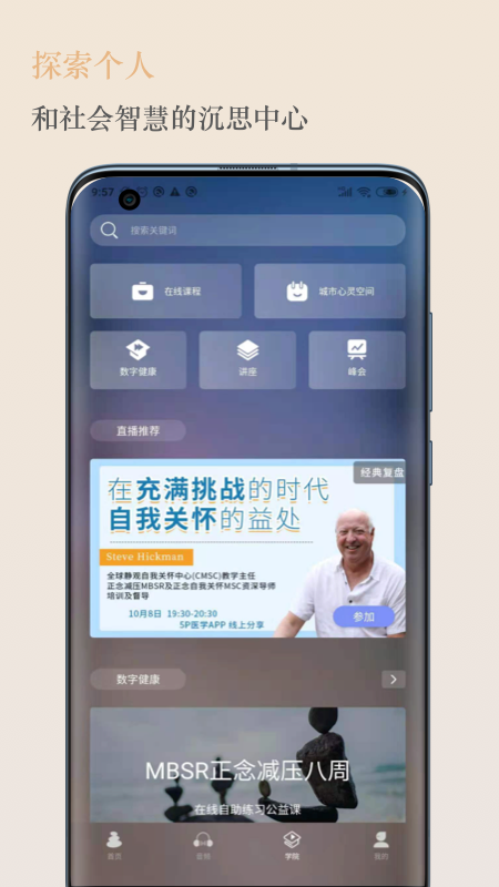 5P医学v4.2.34截图2