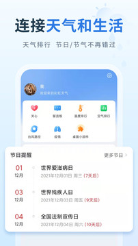 彩虹天氣截圖