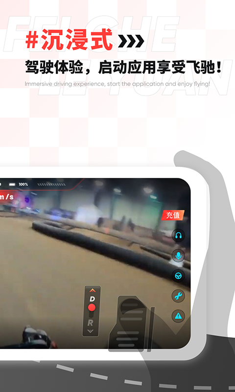 飞车乐园v1.0.5截图1