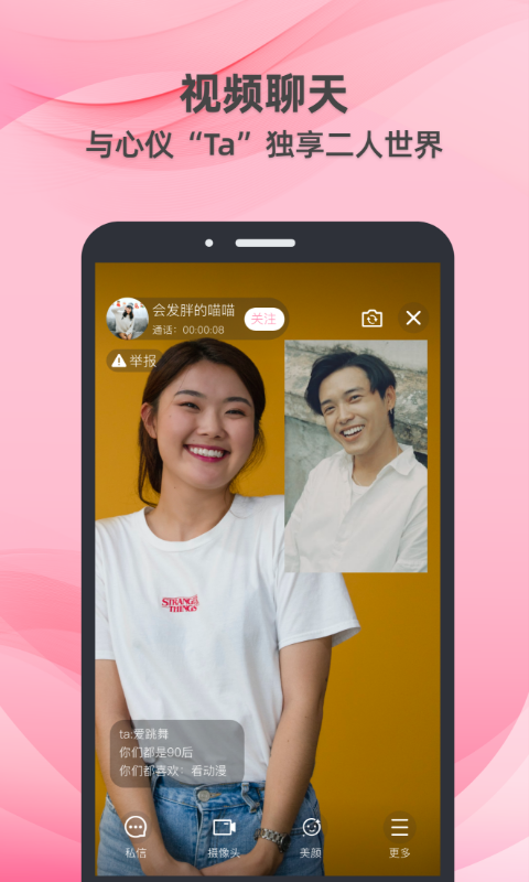 牵守v3.0.31截图1