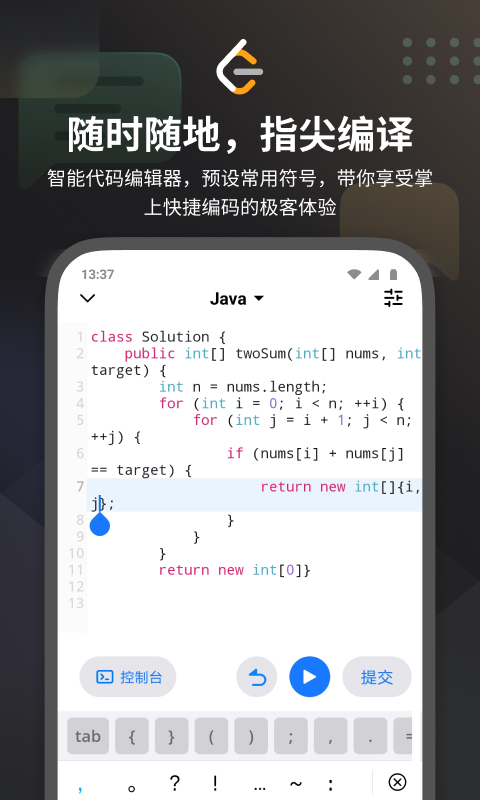 力扣 LeetCodev2.8.5截图3