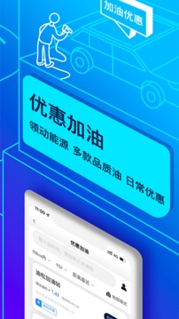 联动云租车应用截图2