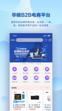 渠易宝应用截图1