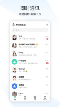 闪布应用截图1