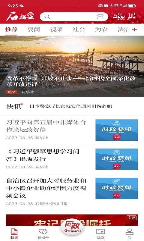 石榴云截圖預(yù)覽