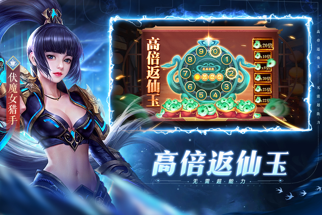 太古封魔錄2截圖預(yù)覽