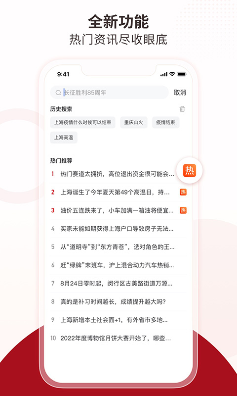 周到上海v7.0.2截图2