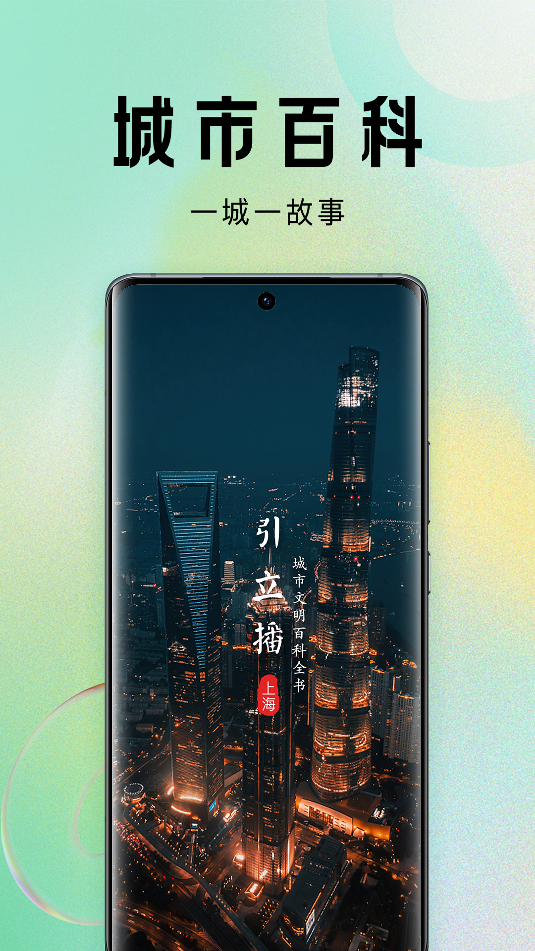 我的引立播v1.3.2截图4