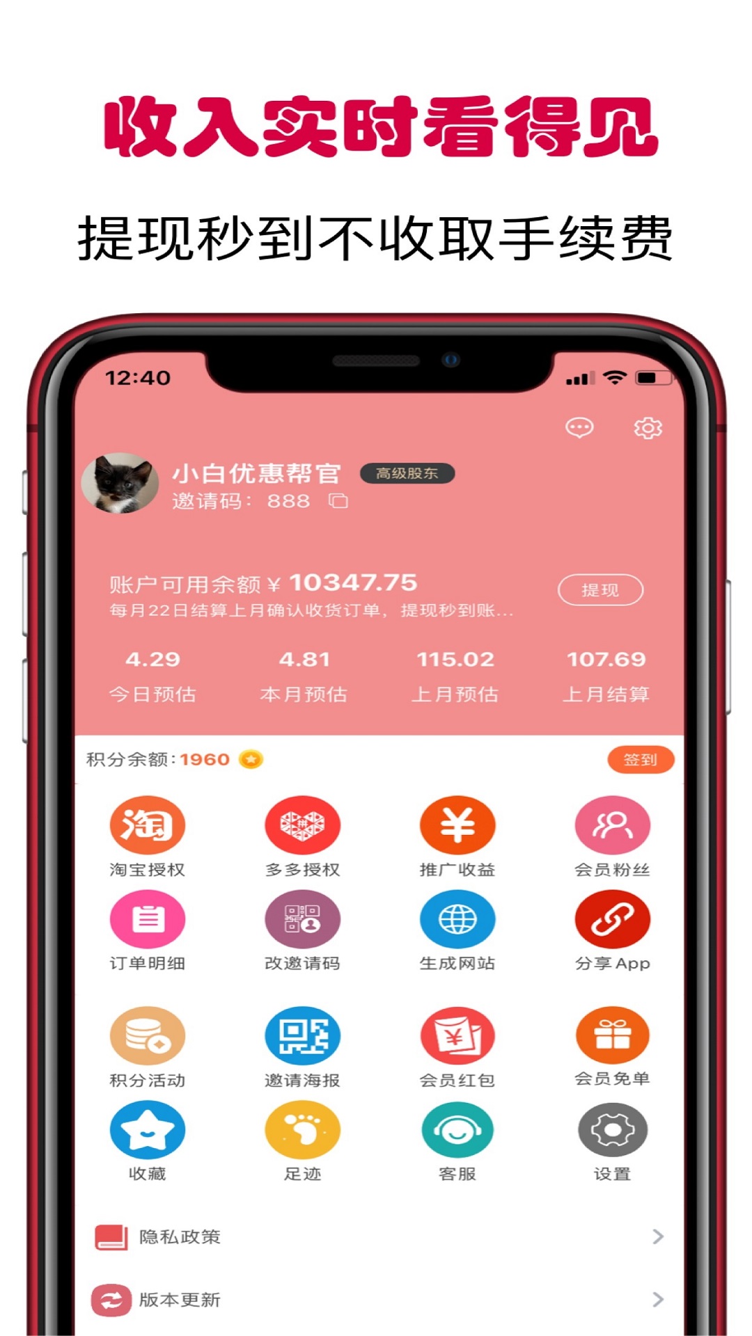 小白优惠帮v8.6.1截图2