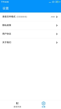 通话录音Pro应用截图5