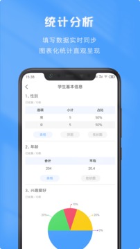 微表应用截图4