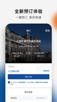 希爾頓榮譽(yù)客會(huì)截圖