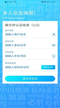 我的武汉通应用截图3