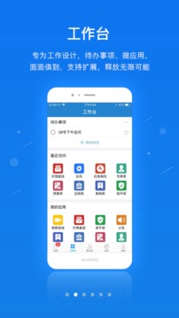 一键通应用截图2