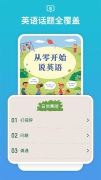 从零开始学音标应用截图4