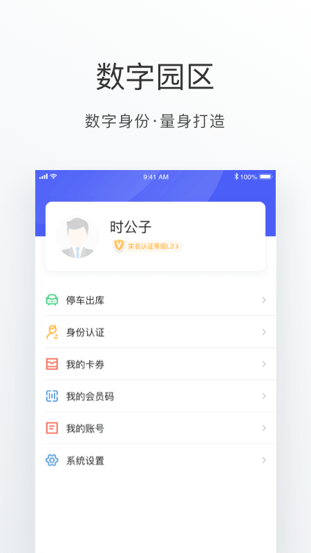 数字金鸡湖截图4